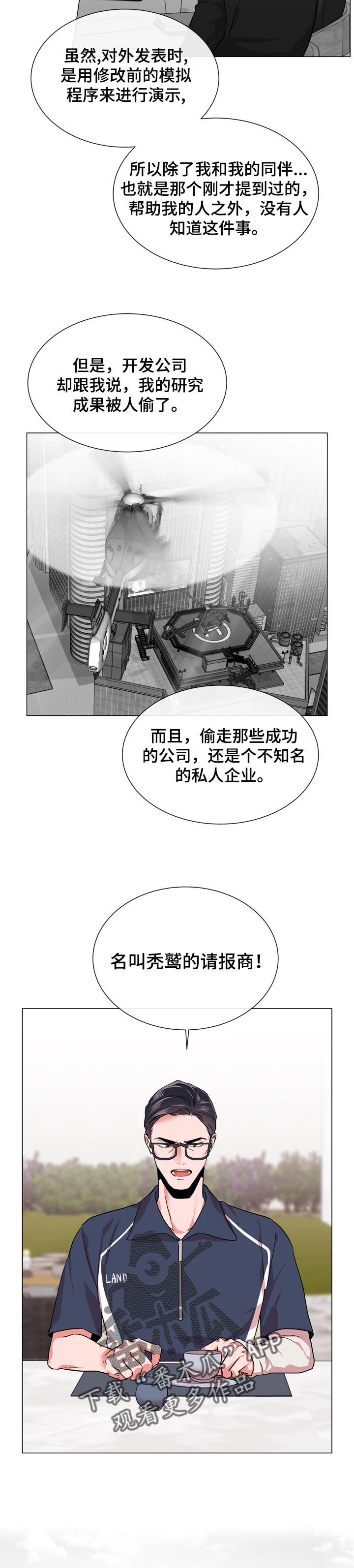 第111话 第6页