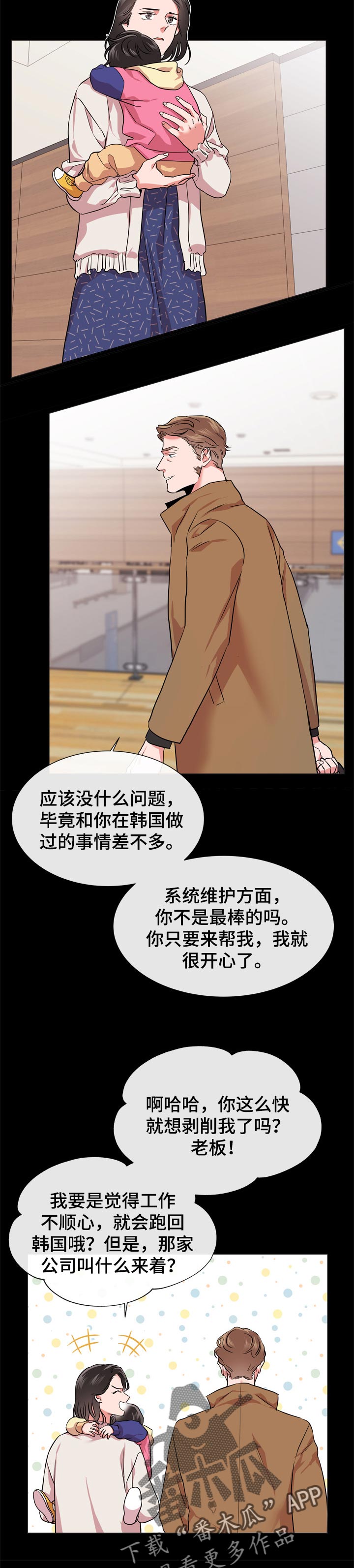 第111话 第3页