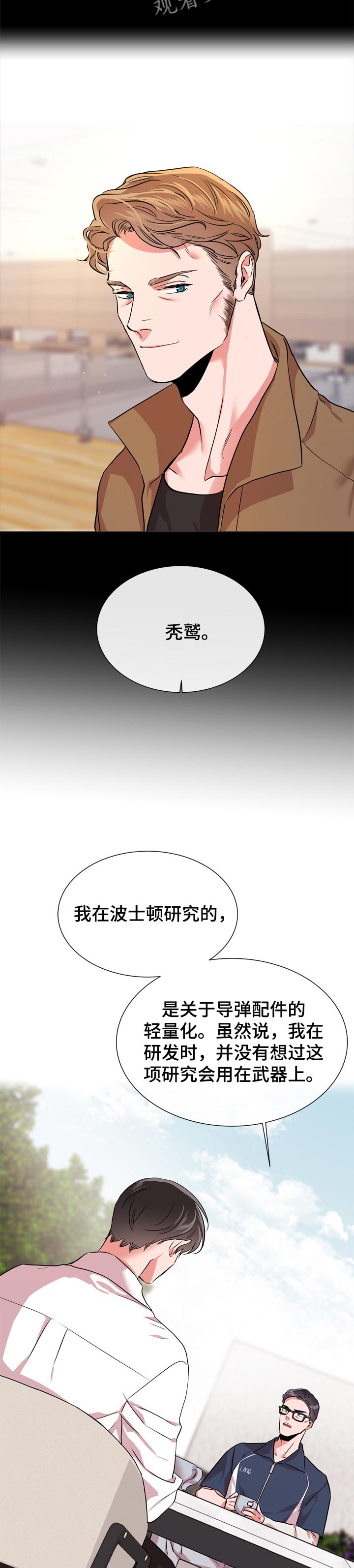 第111话 第4页
