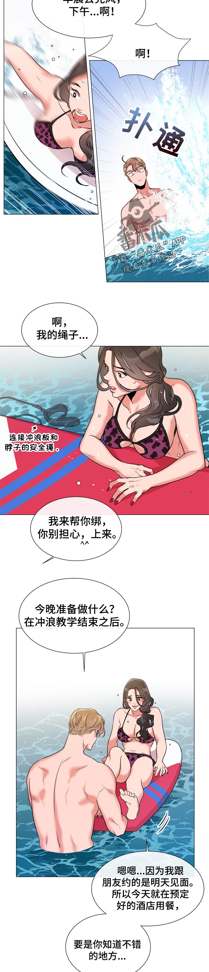 第107话 第6页