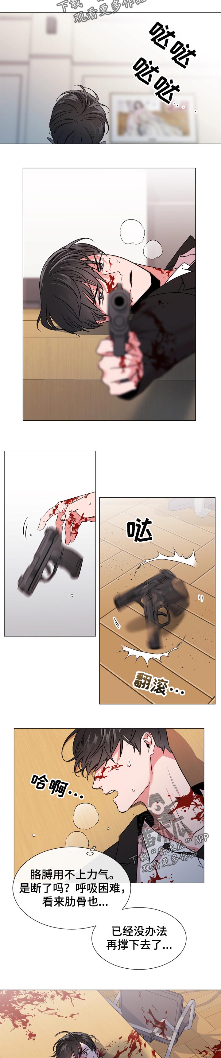 第107话 第2页