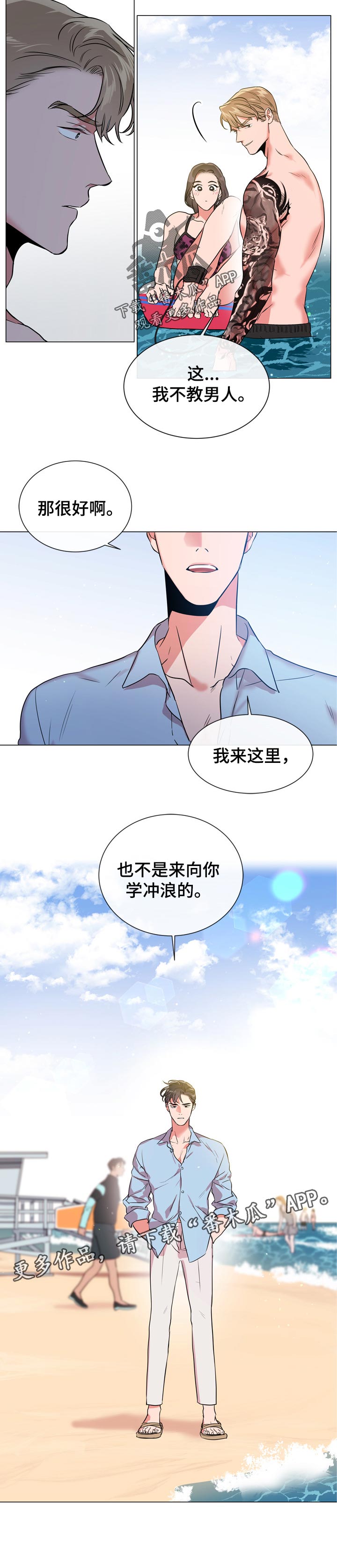 第107话 第8页