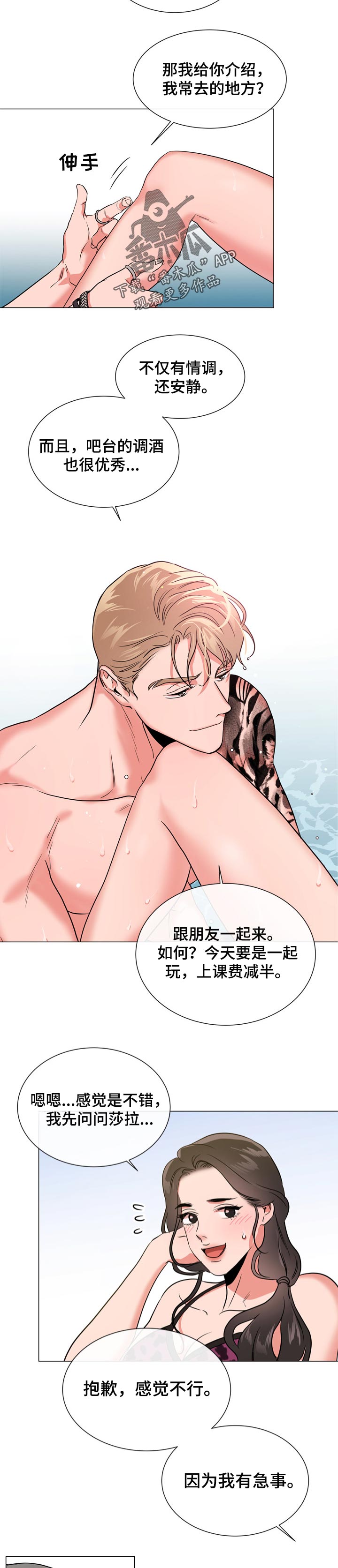 第107话 第7页