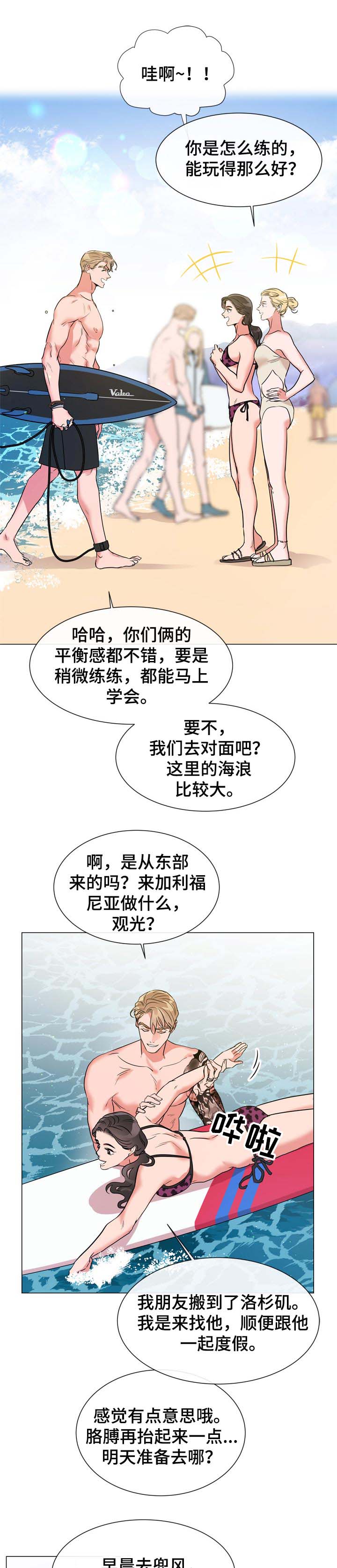 第107话 第5页