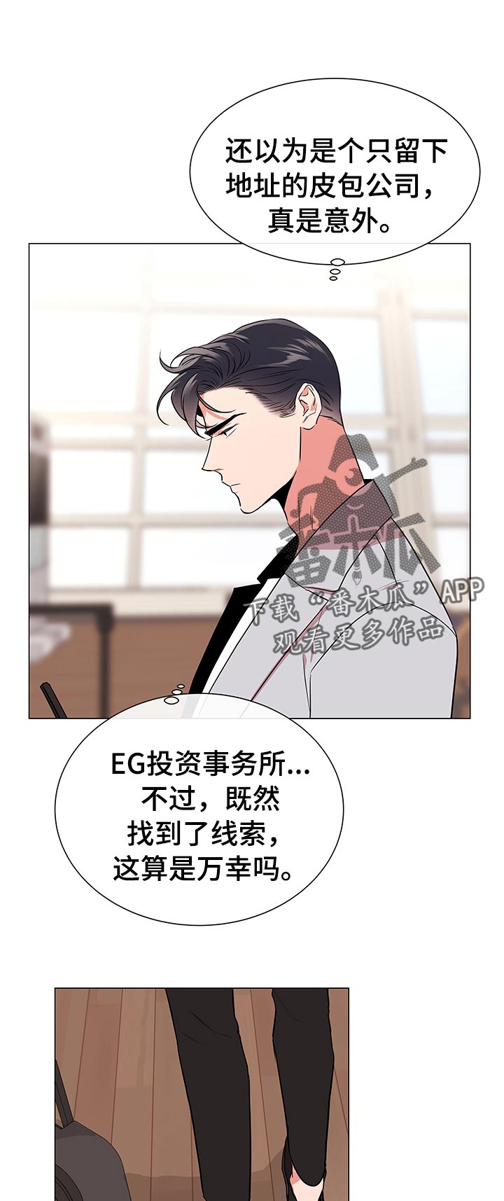 第106话 第8页