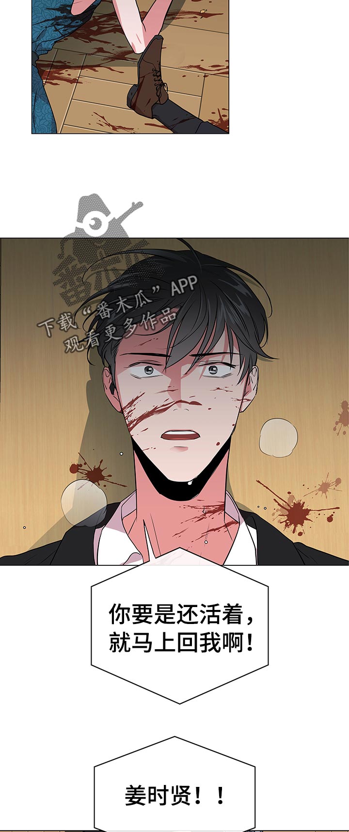 第106话 第13页