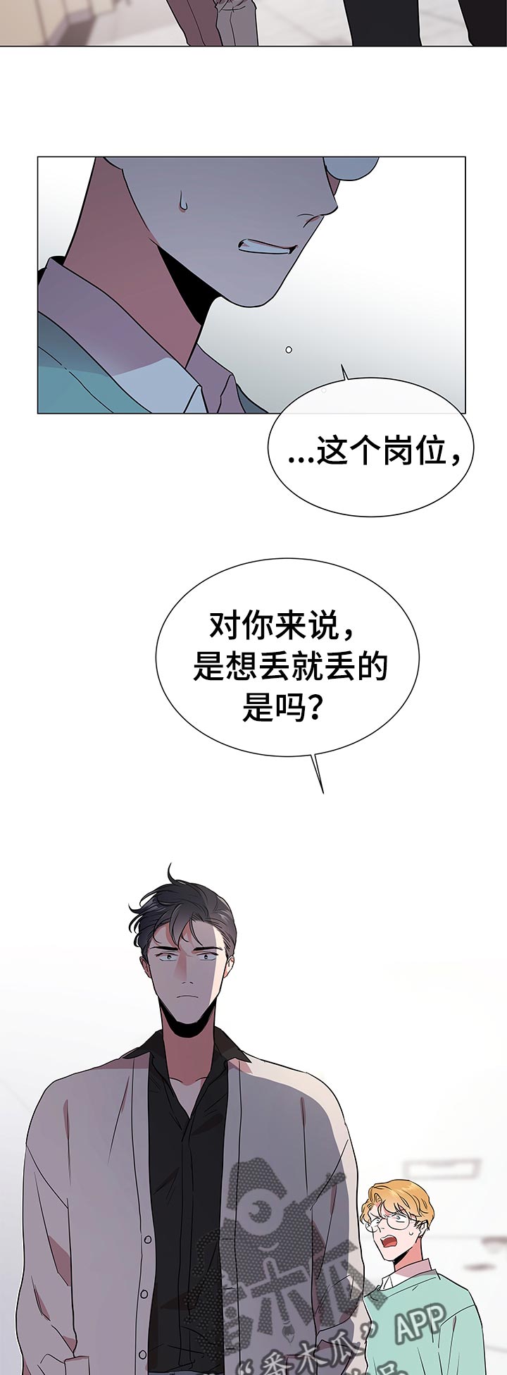 第106话 第3页