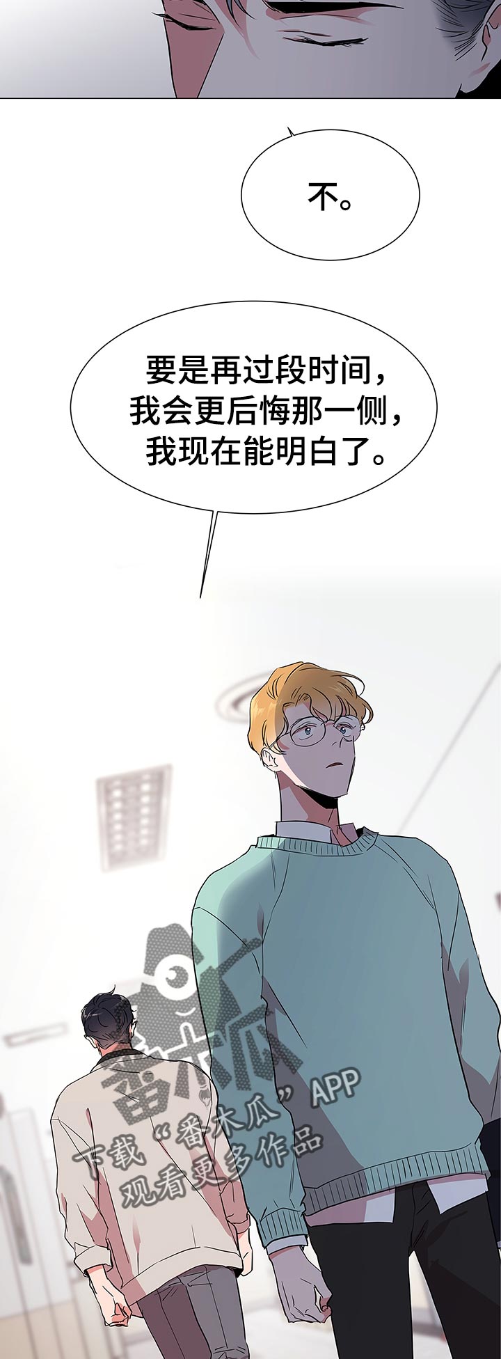 第106话 第2页