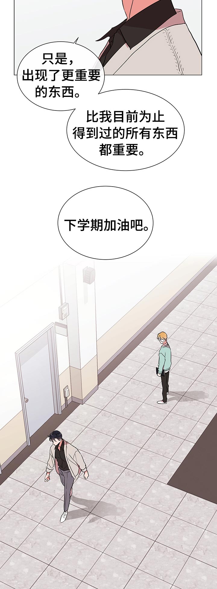 第106话 第5页