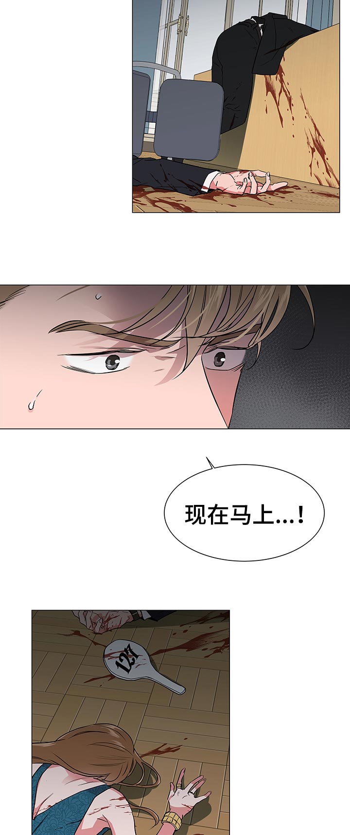 第106话 第12页