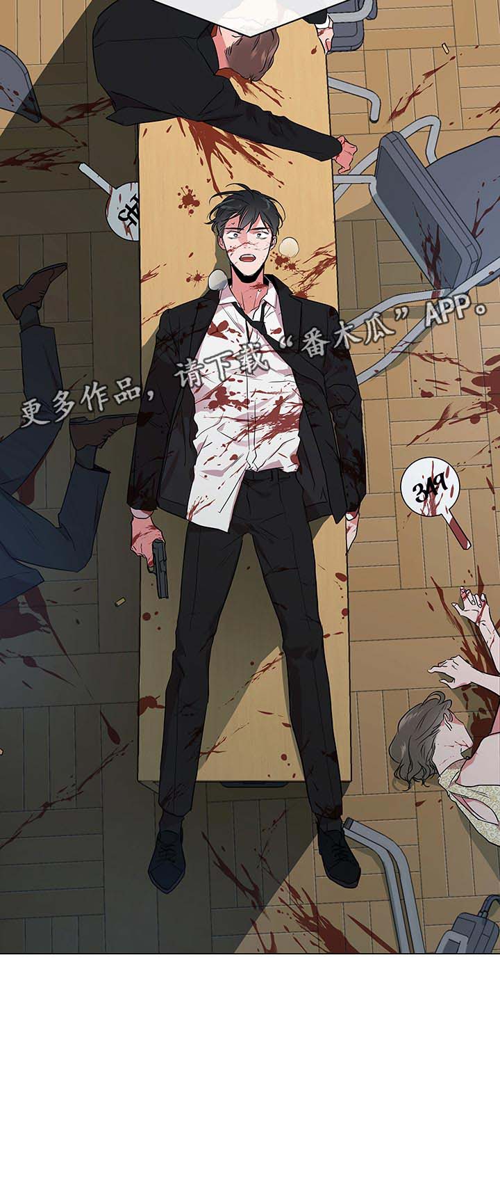 第106话 第14页