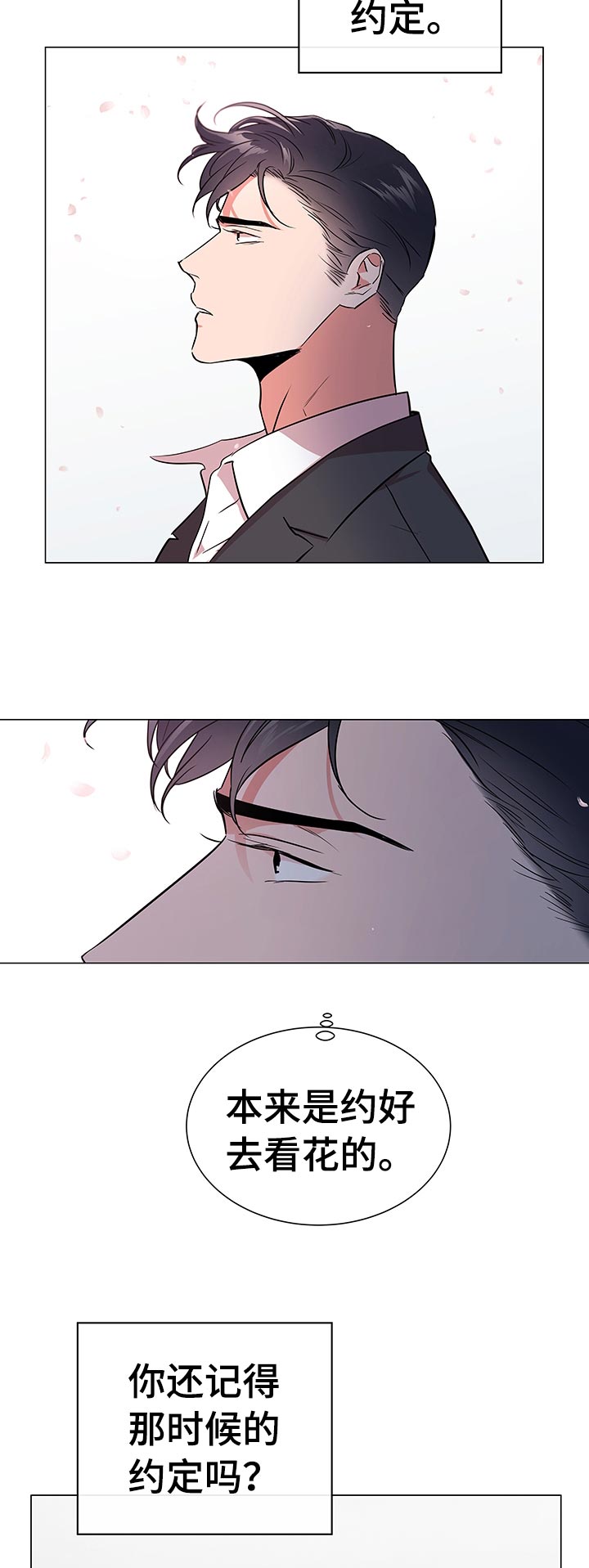 第105话 第12页