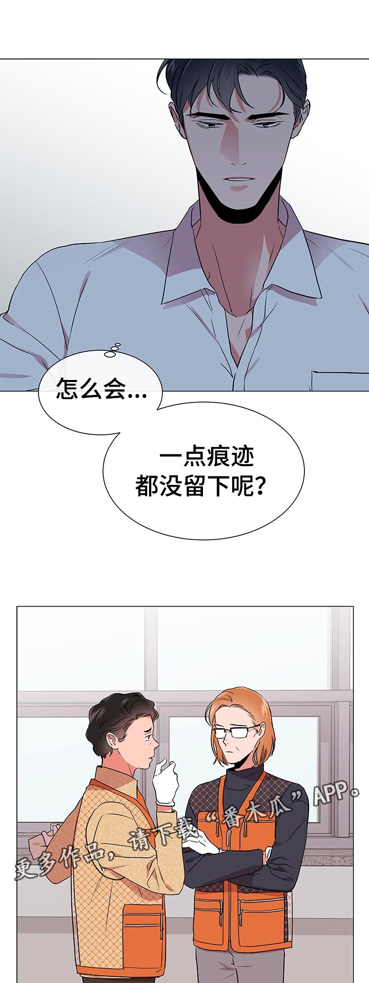 第105话 第8页
