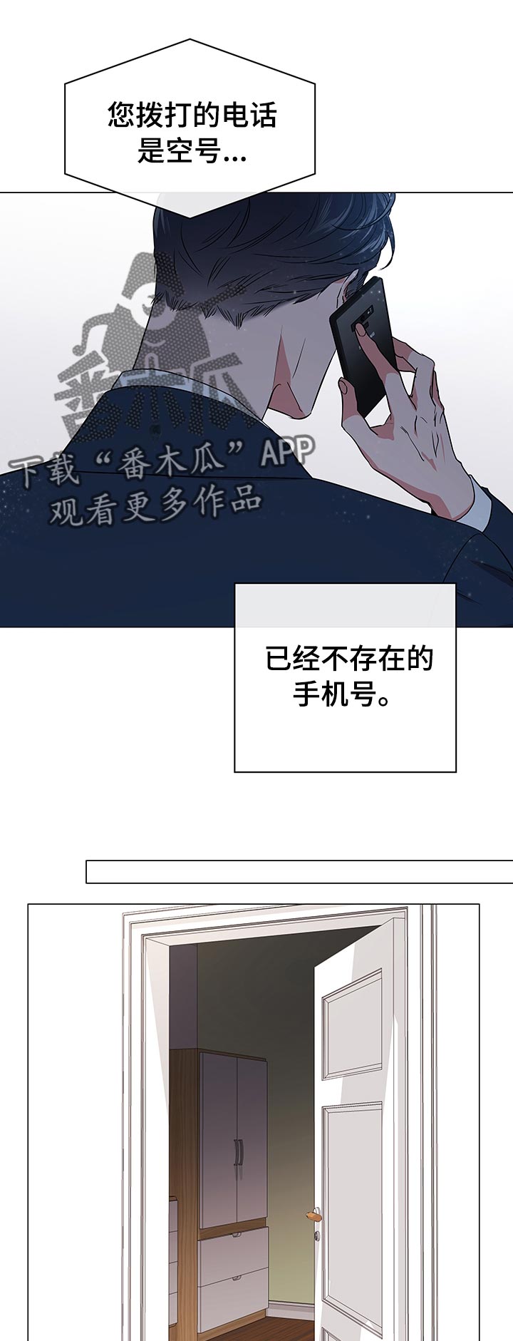 第105话 第6页