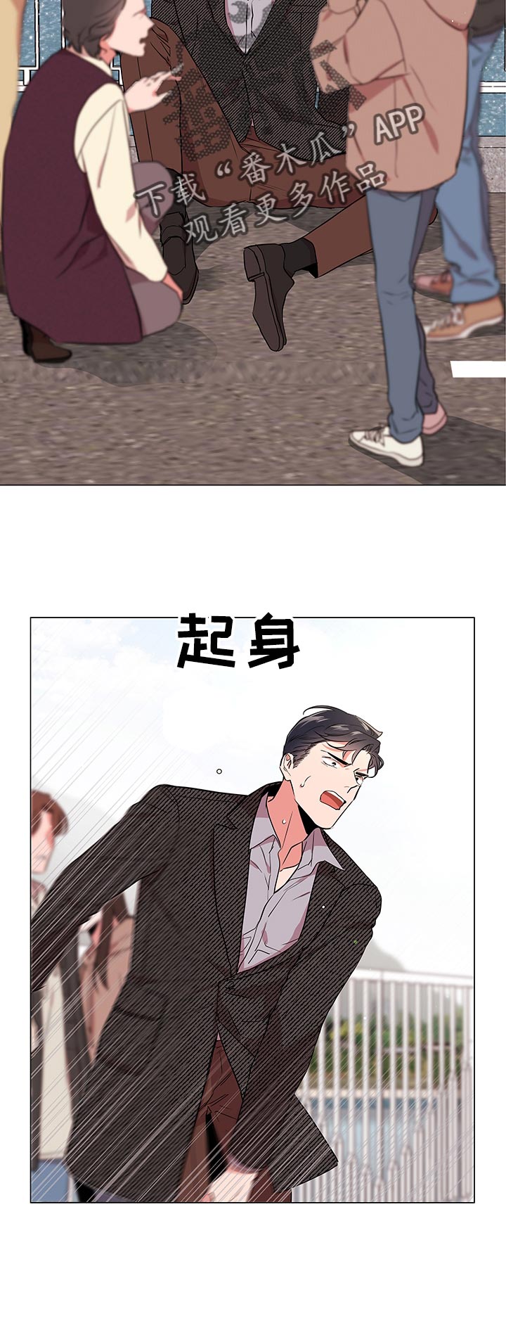 第105话 第2页