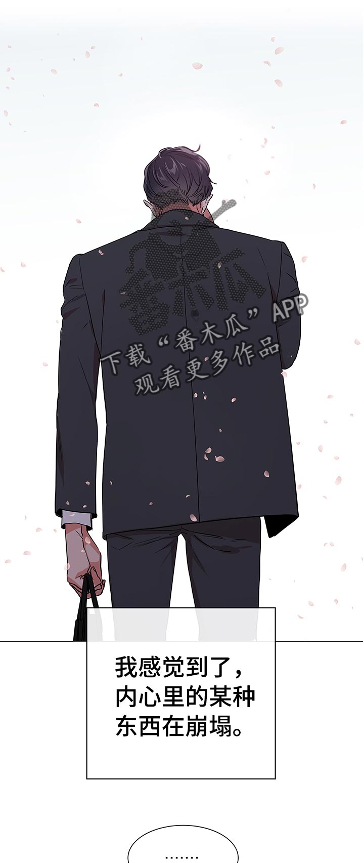 第105话 第15页