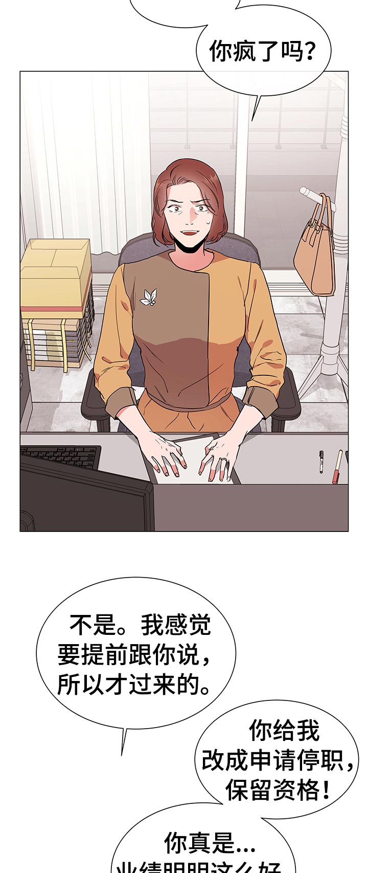 第105话 第16页