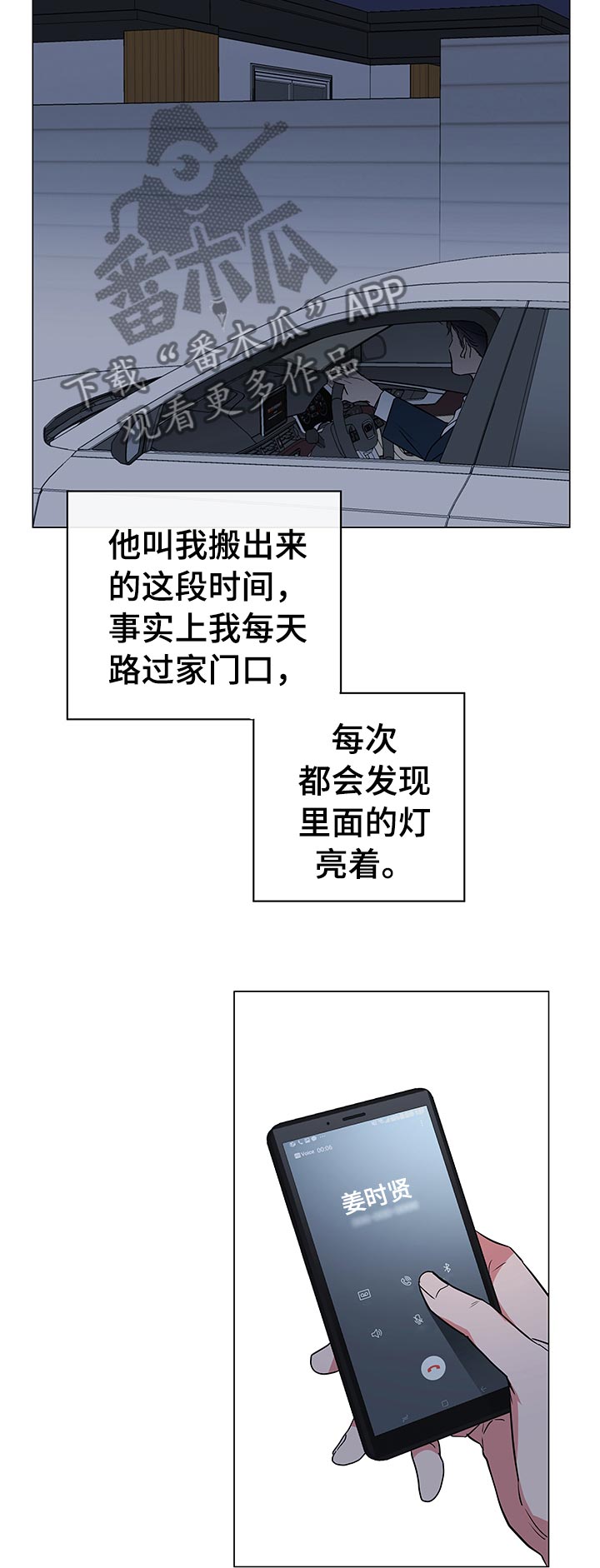第105话 第5页