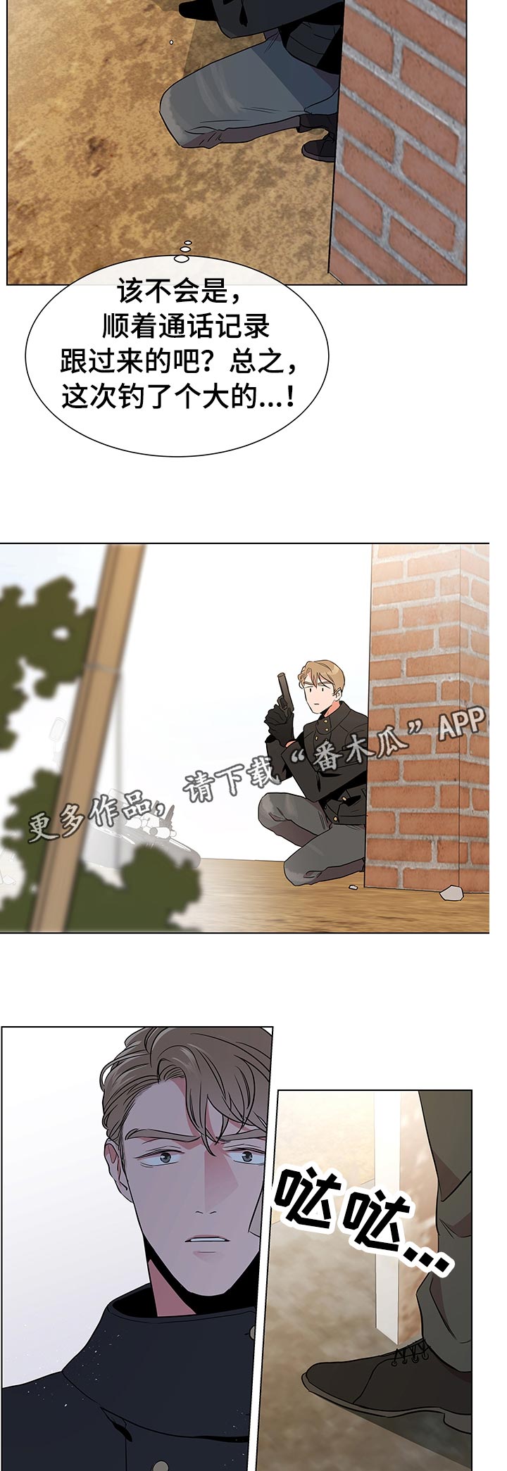第101话 第6页