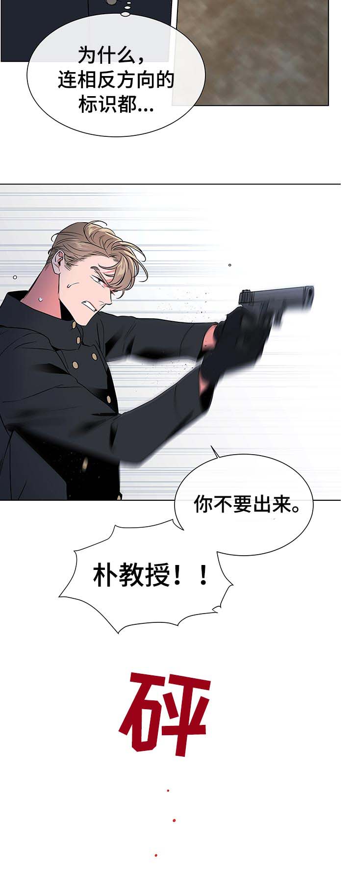 第101话 第7页