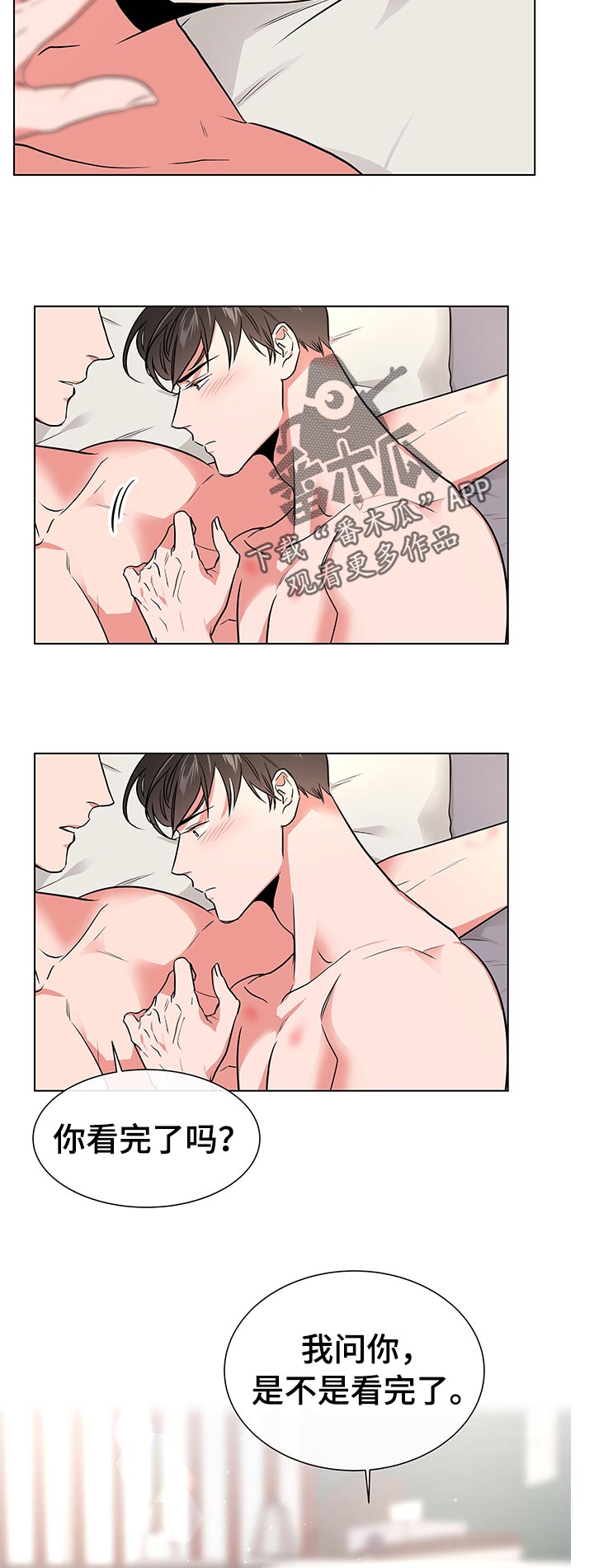 第101话 第10页