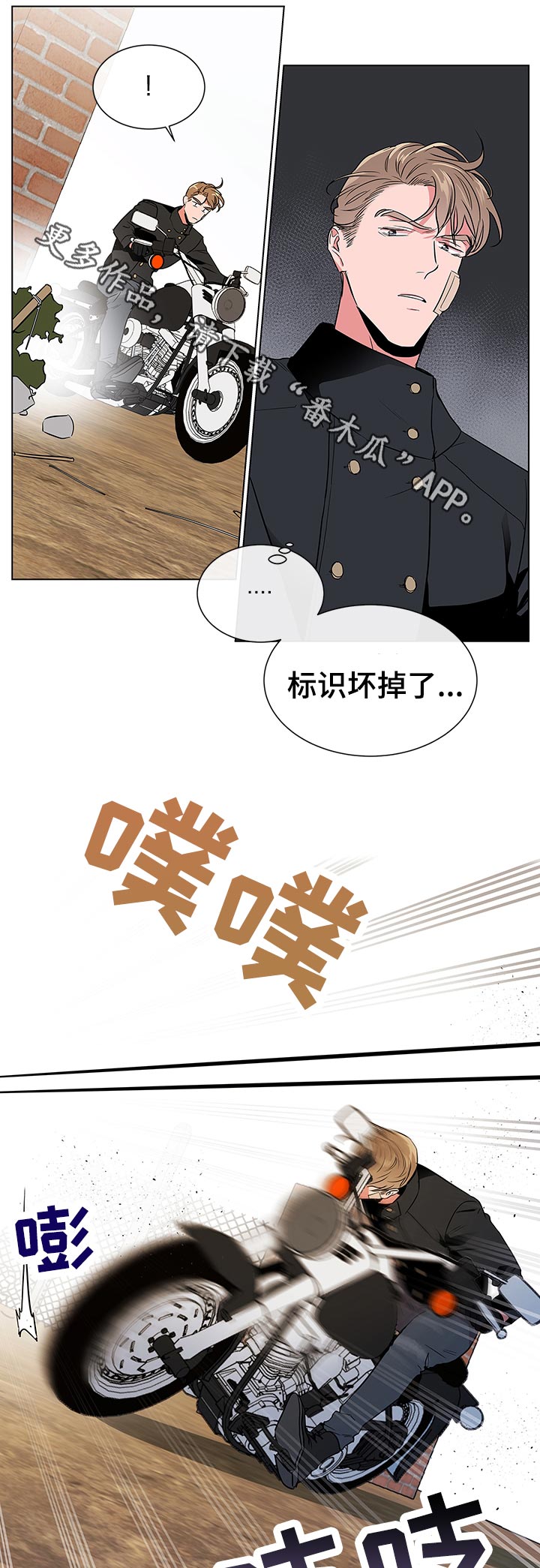 第101话 第2页