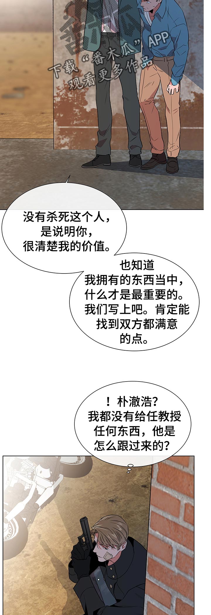 第101话 第5页