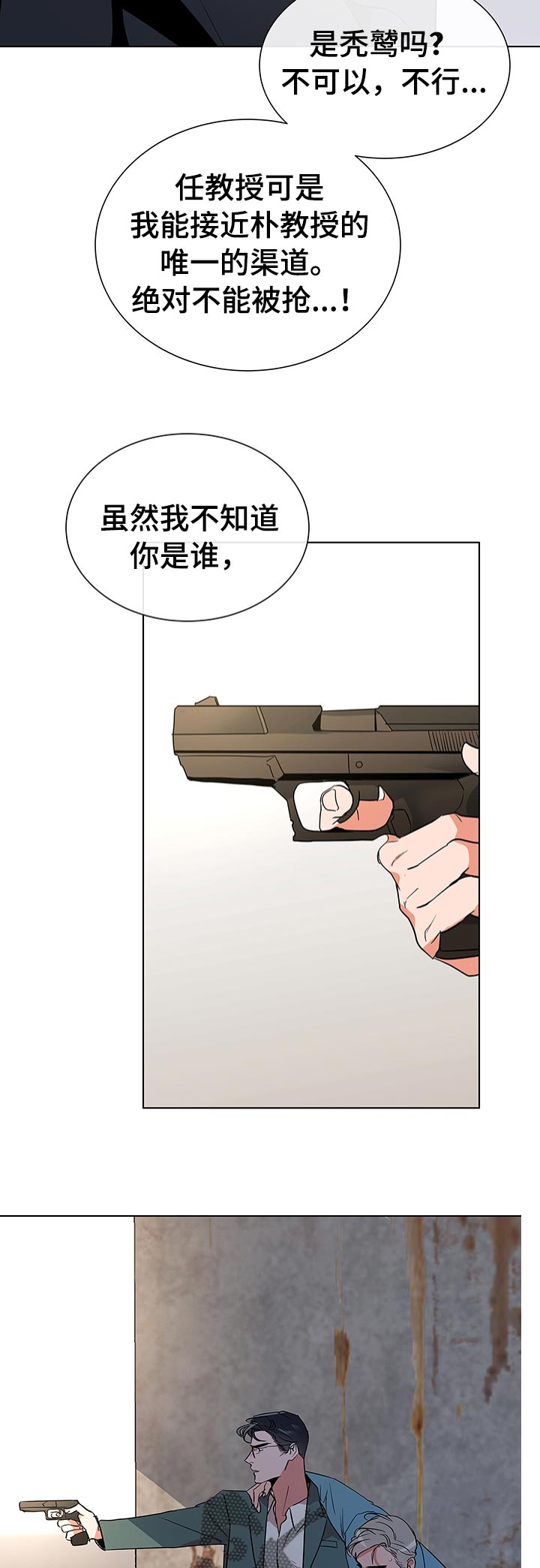 第101话 第4页