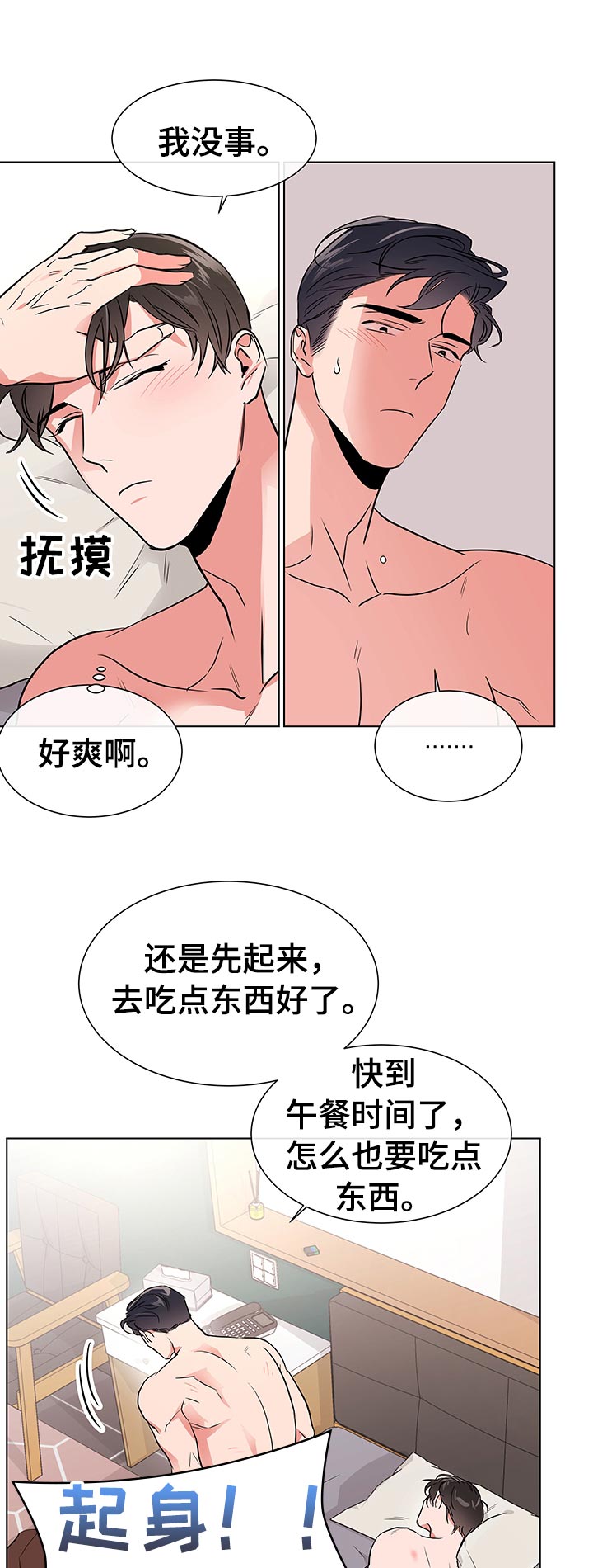 第101话 第12页