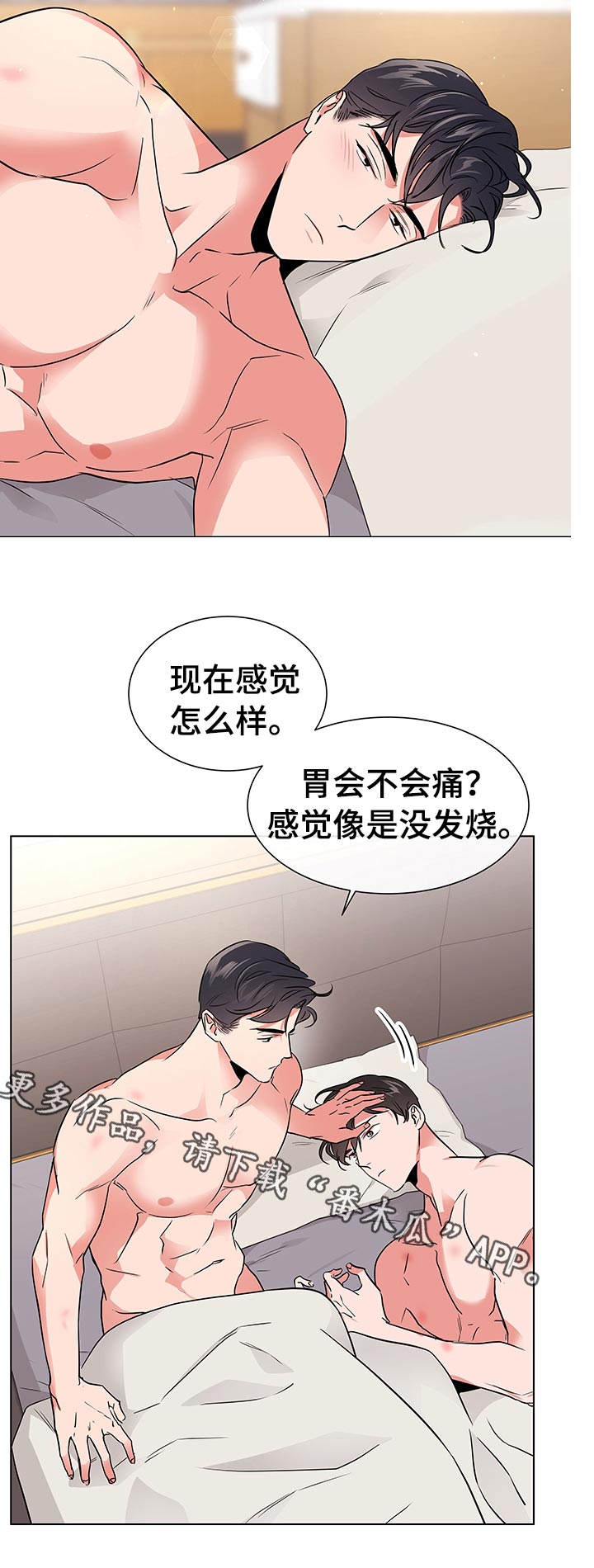 第101话 第11页