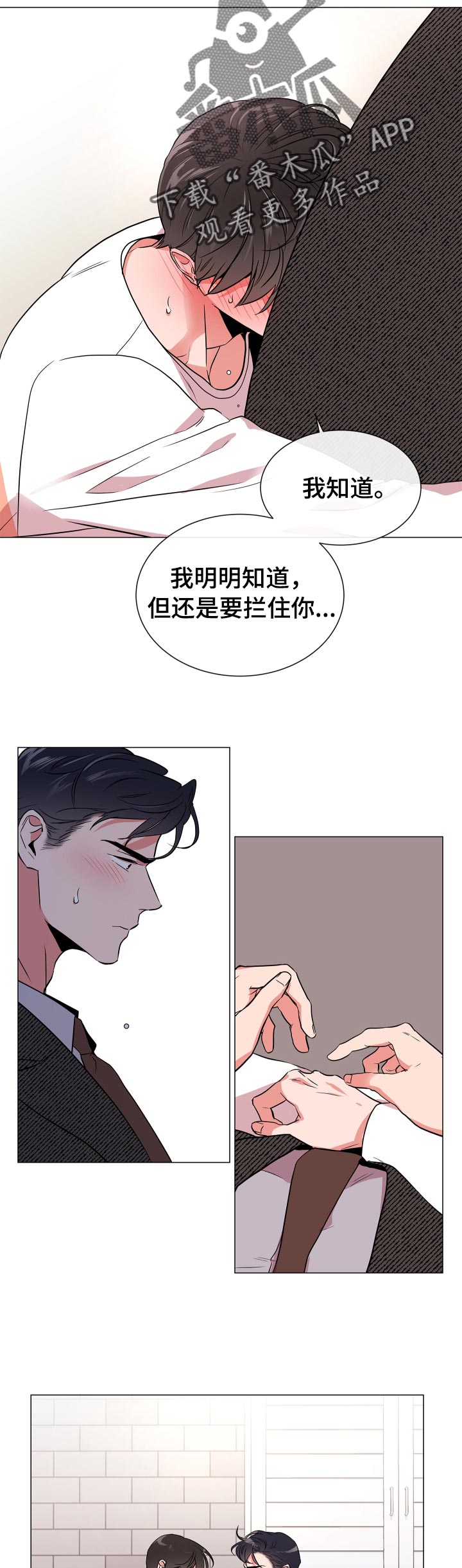 第100话 第13页