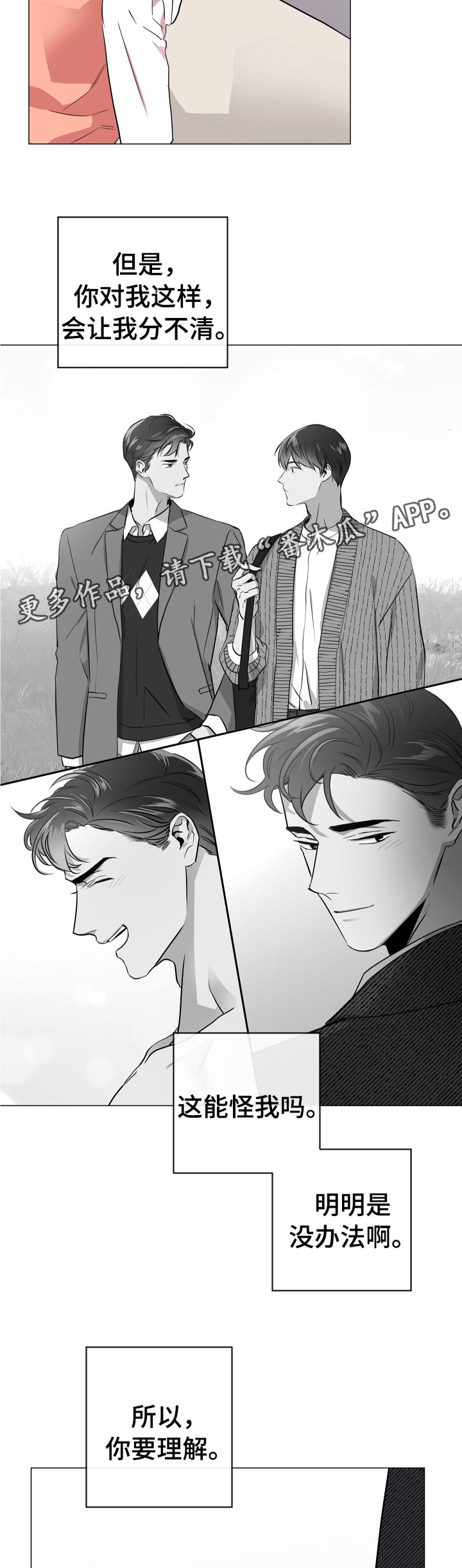 第100话 第9页