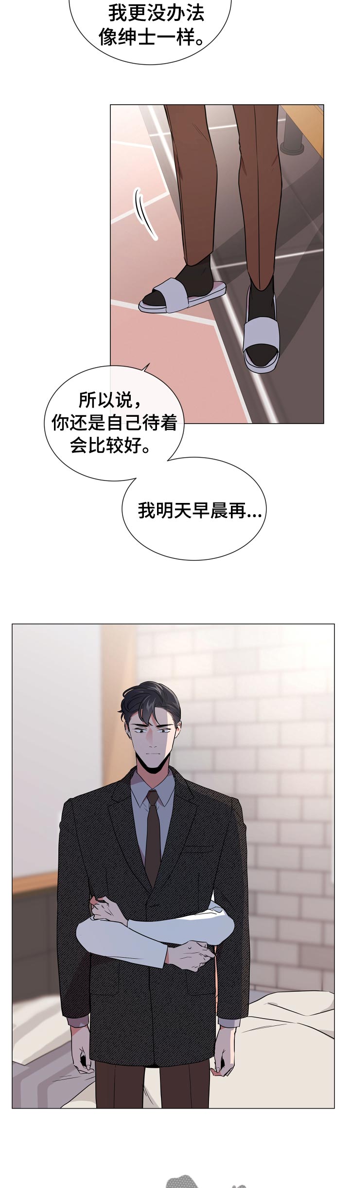 第100话 第12页
