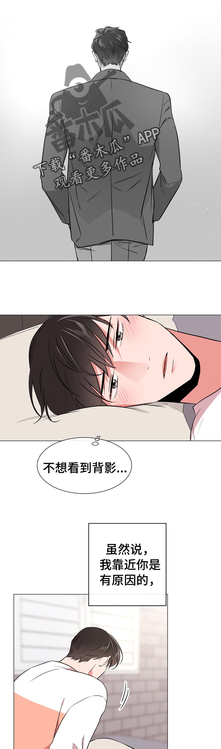 第100话 第8页