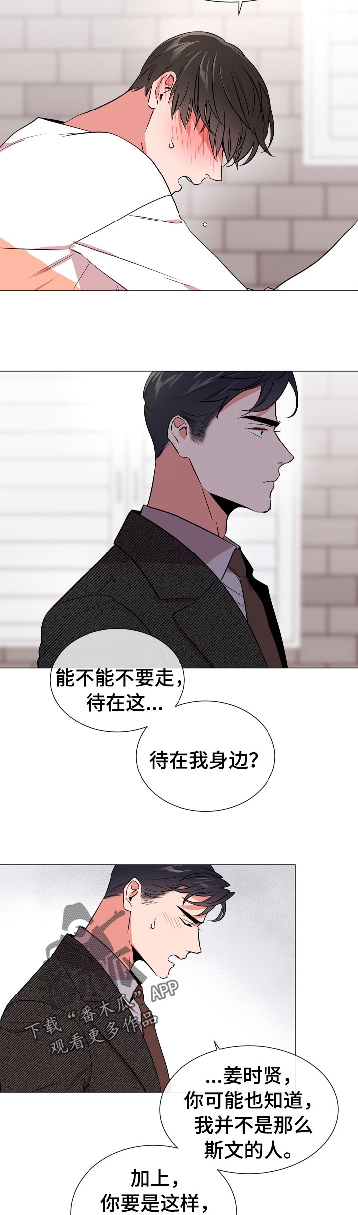 第100话 第11页