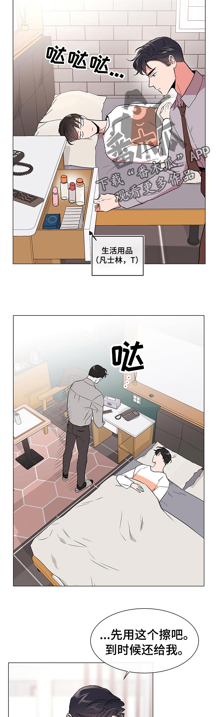 第100话 第4页