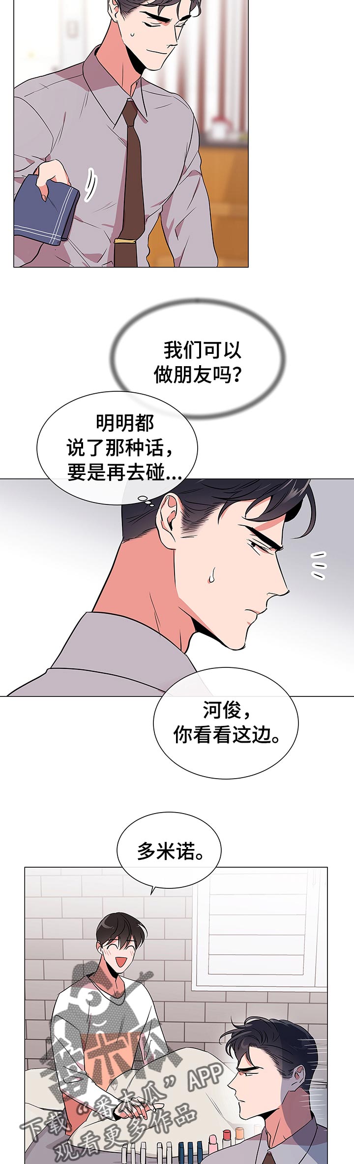 第100话 第5页