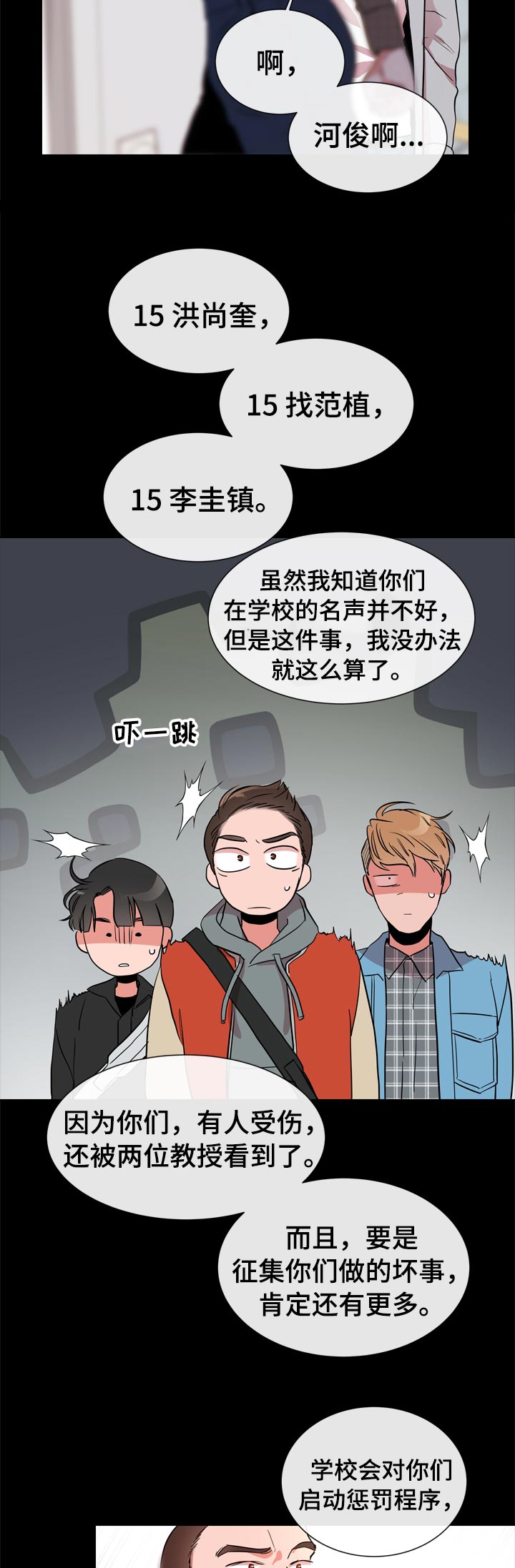 第98话 第11页