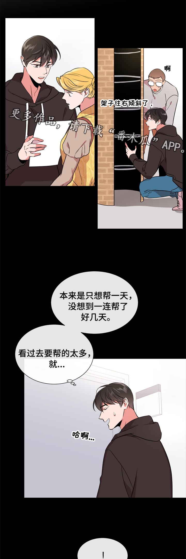 第98话 第3页