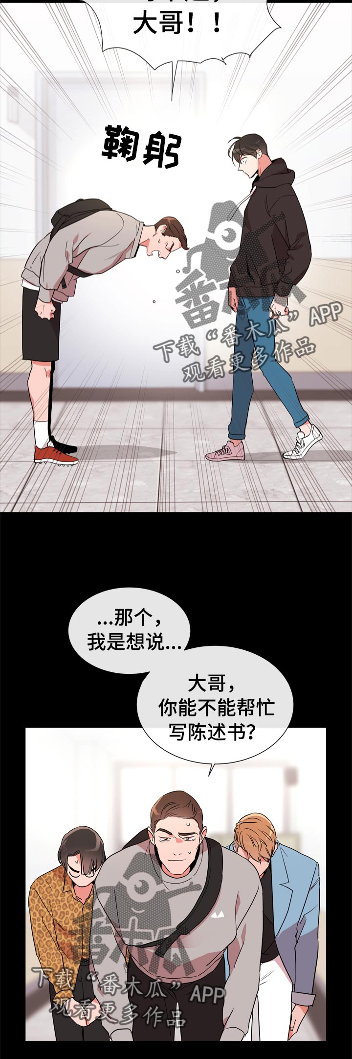 第98话 第5页