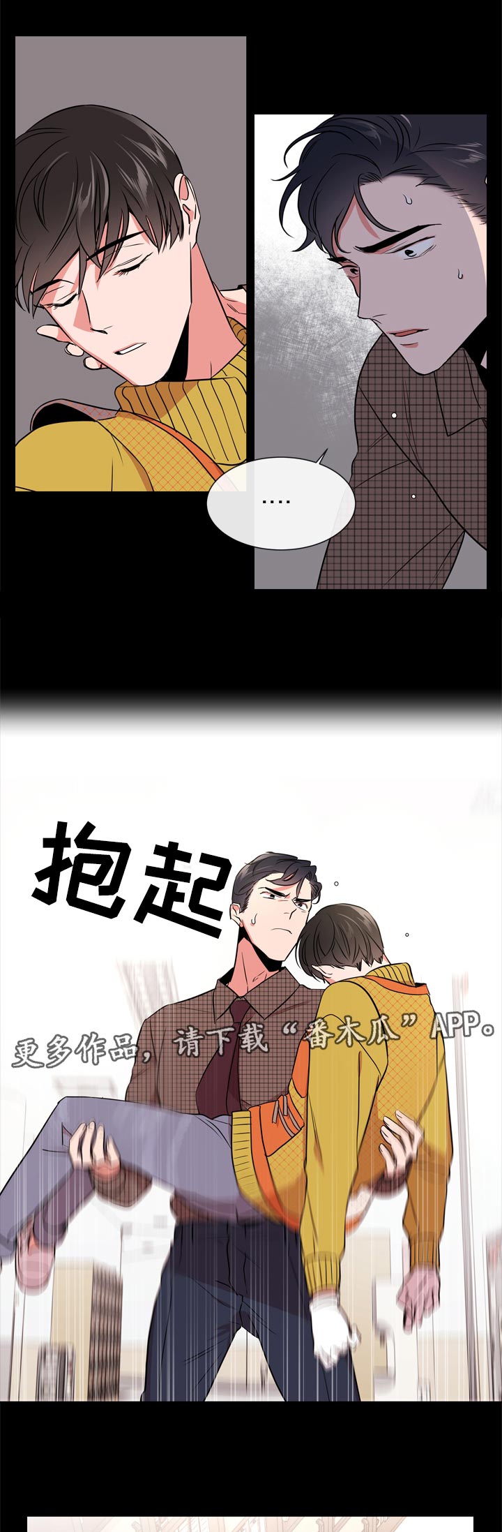 第98话 第9页