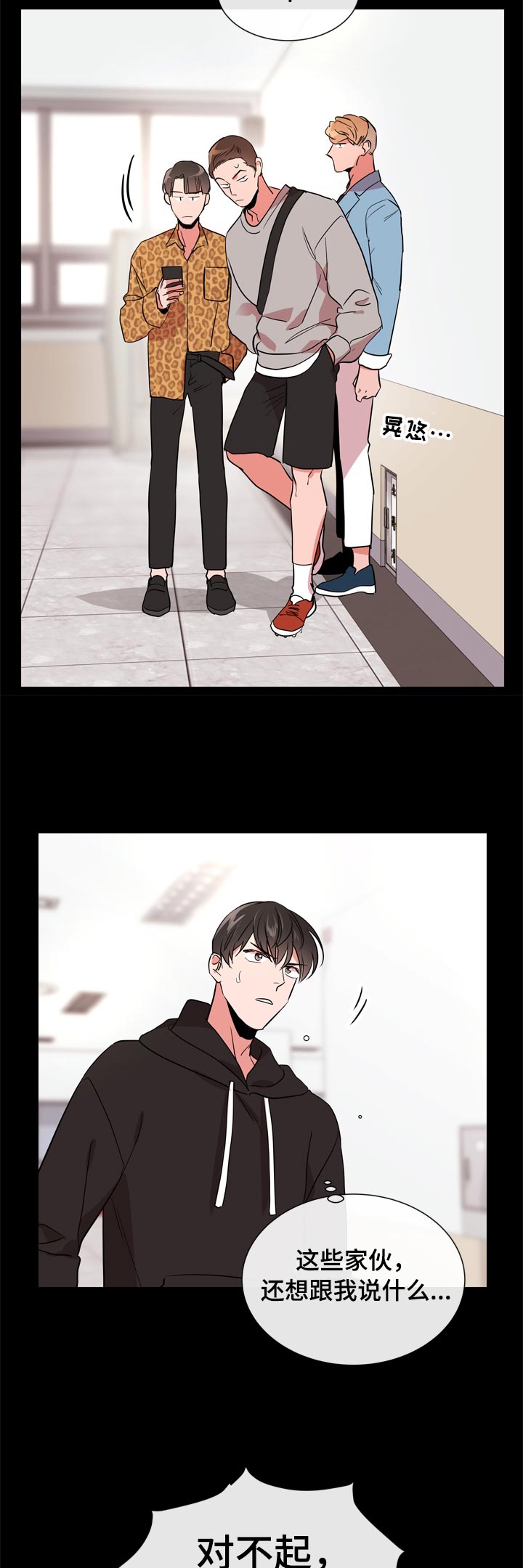 第98话 第4页