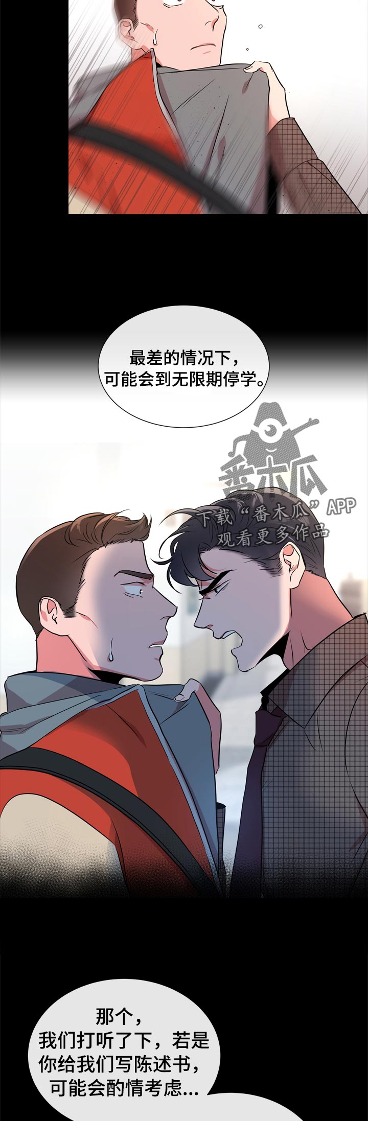 第98话 第12页