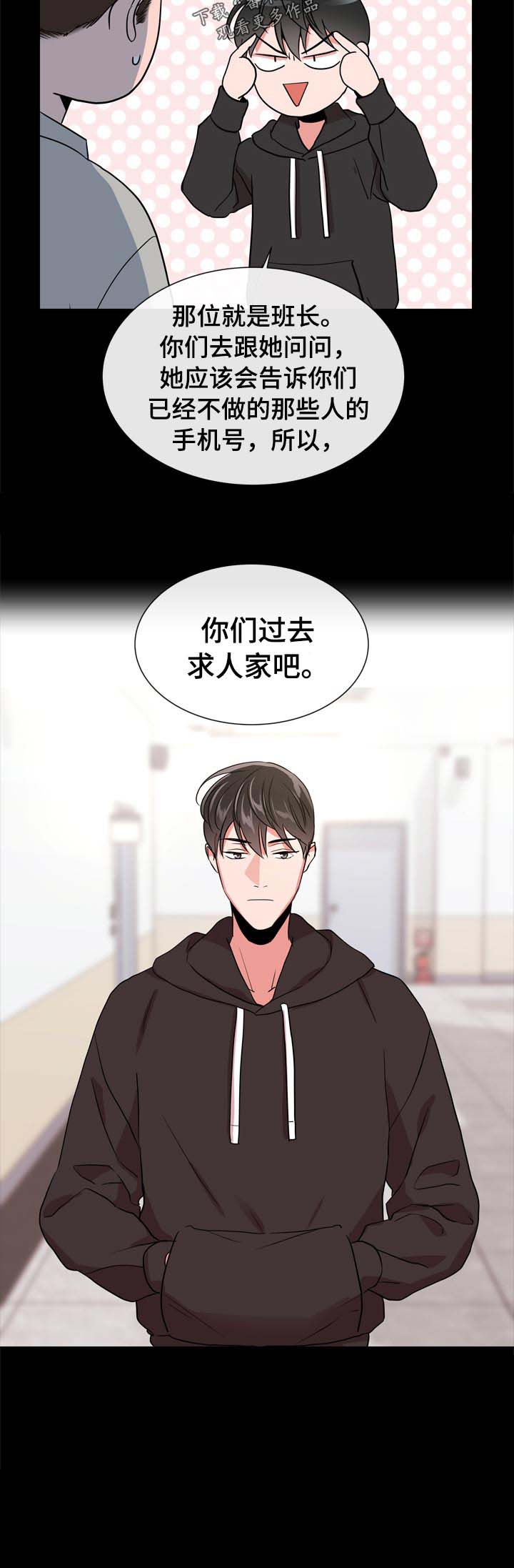 第98话 第14页