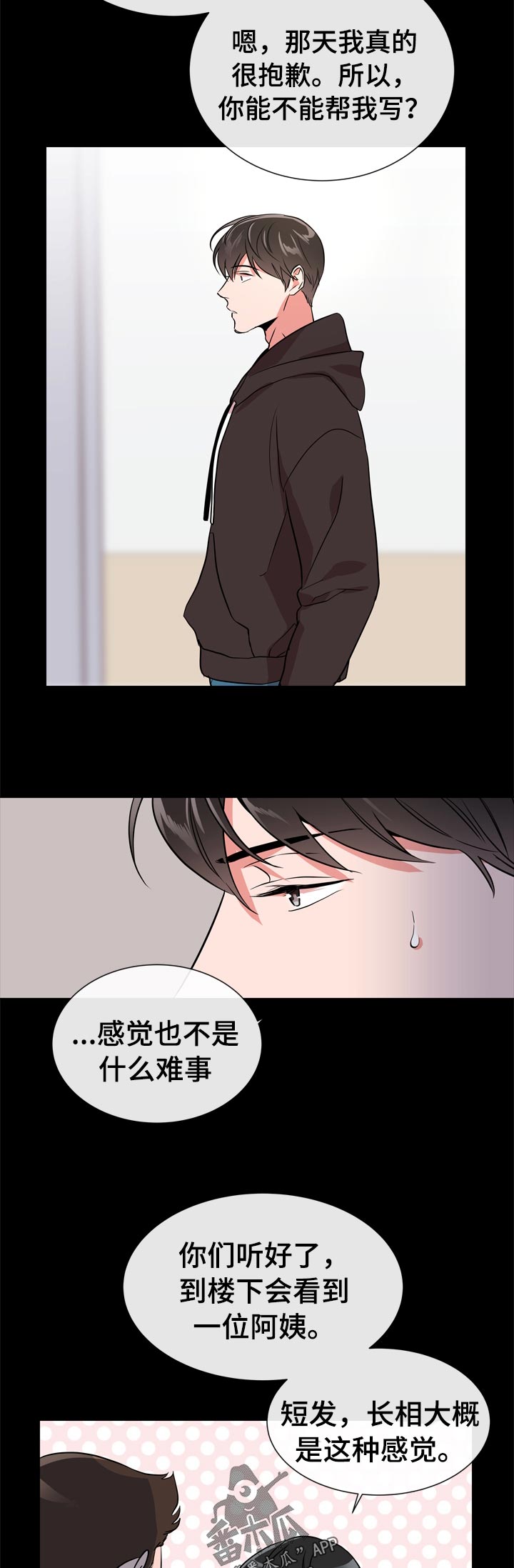 第98话 第13页