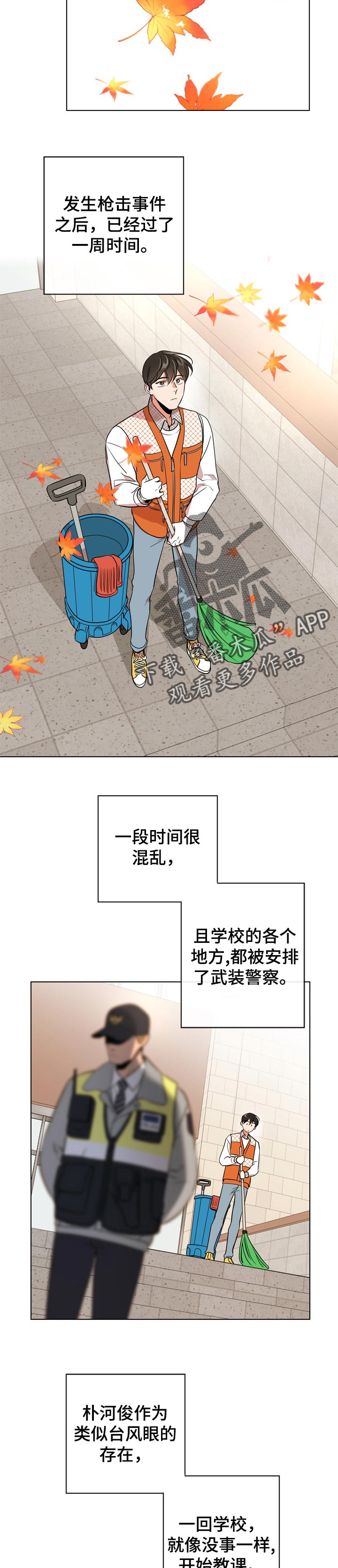 第96话 第4页