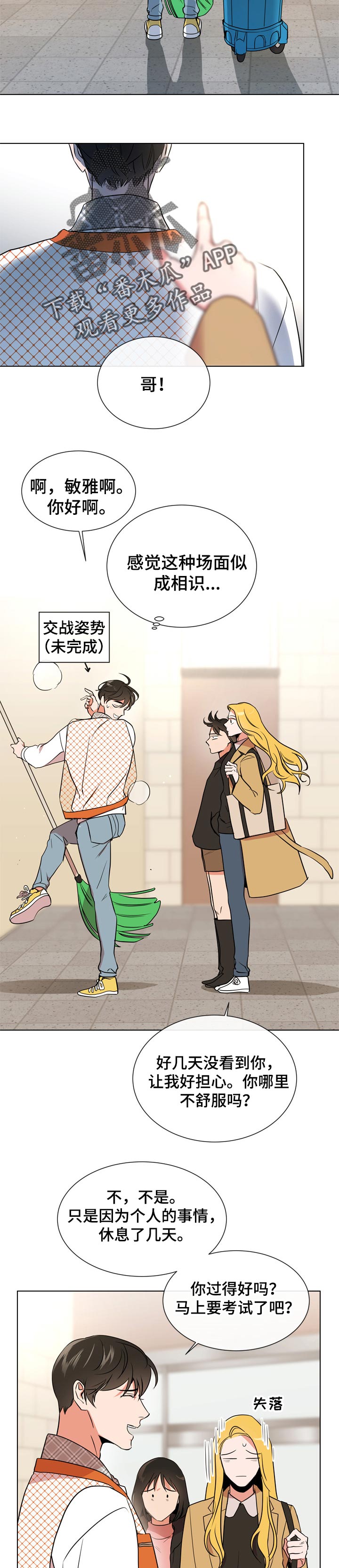 第96话 第7页