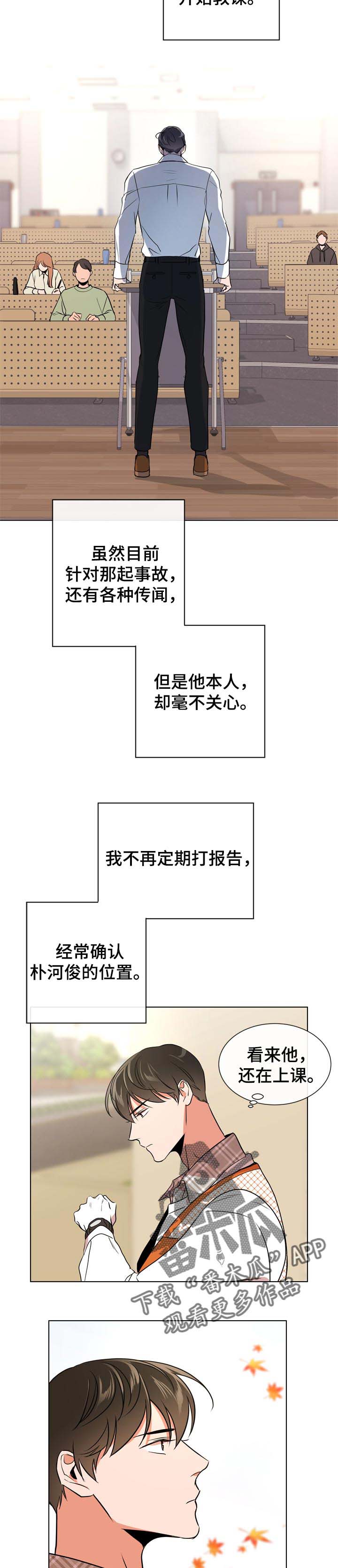 第96话 第5页
