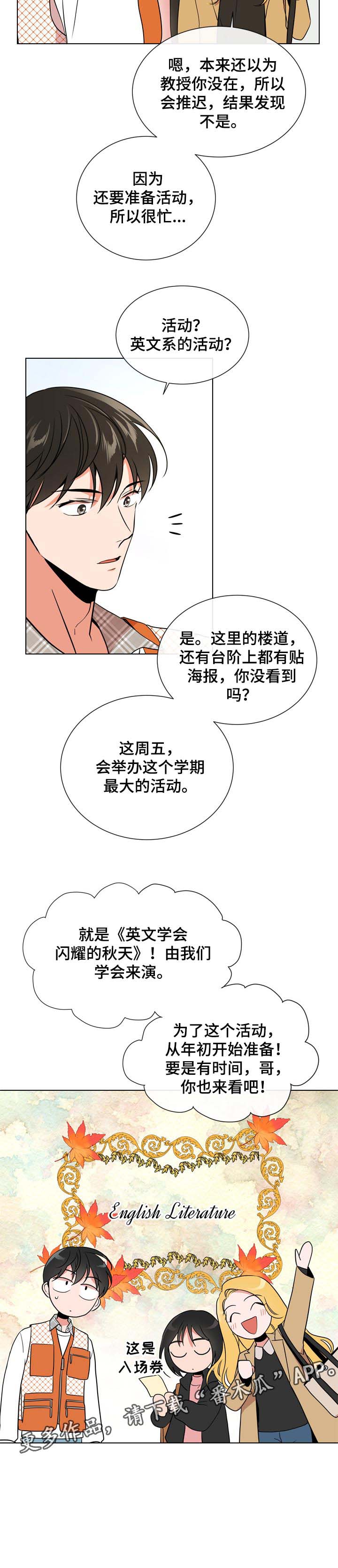 第96话 第8页