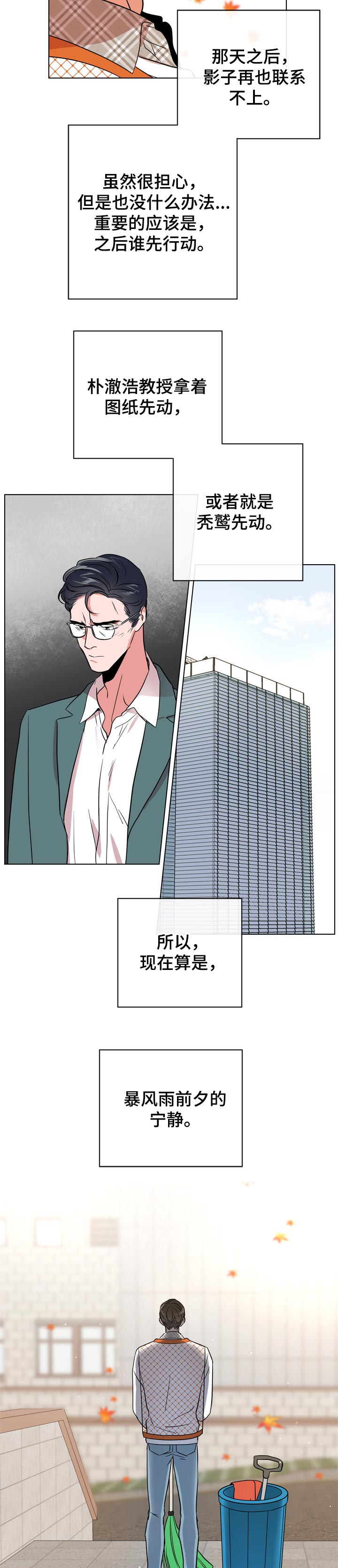 第96话 第6页